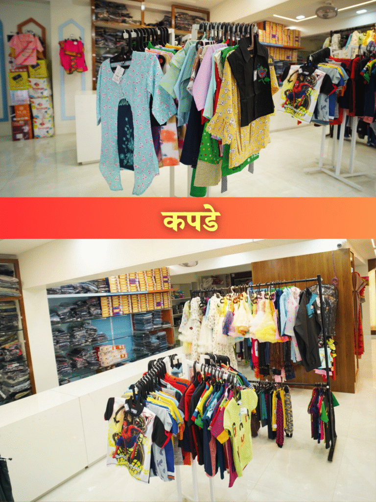 कपडे